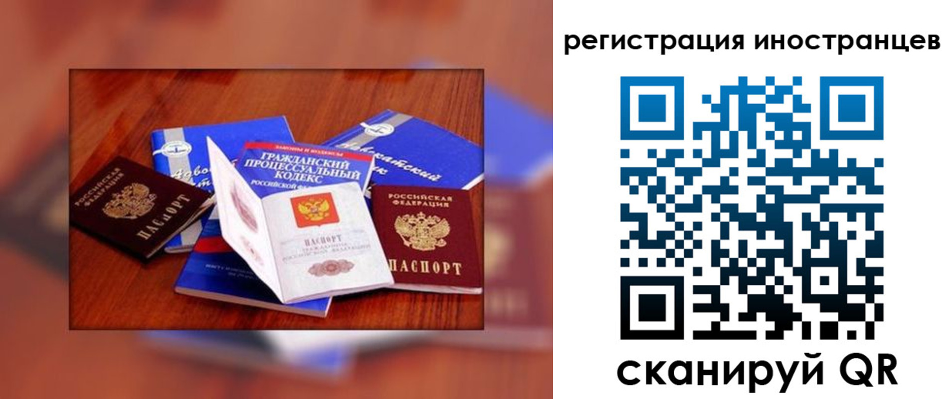 прописка регистрация в Волгограде