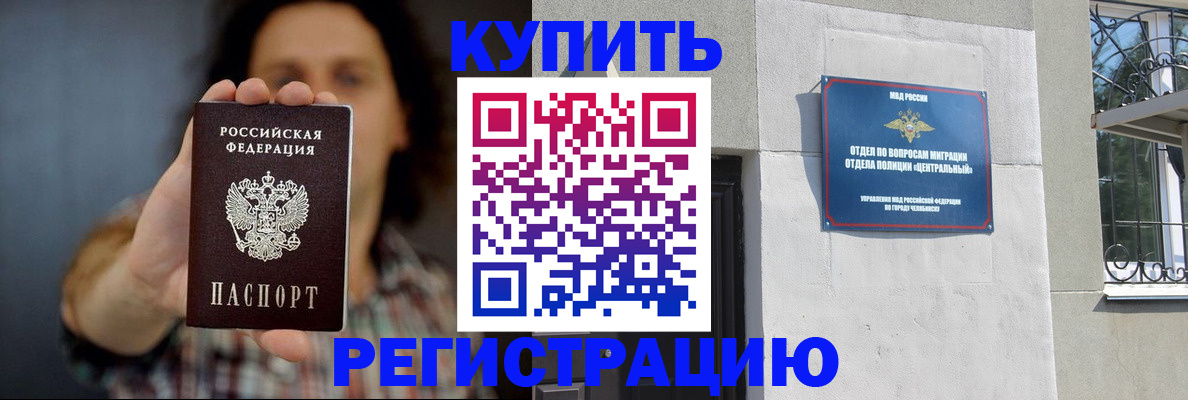 временная регистрация для школы в Волгограде