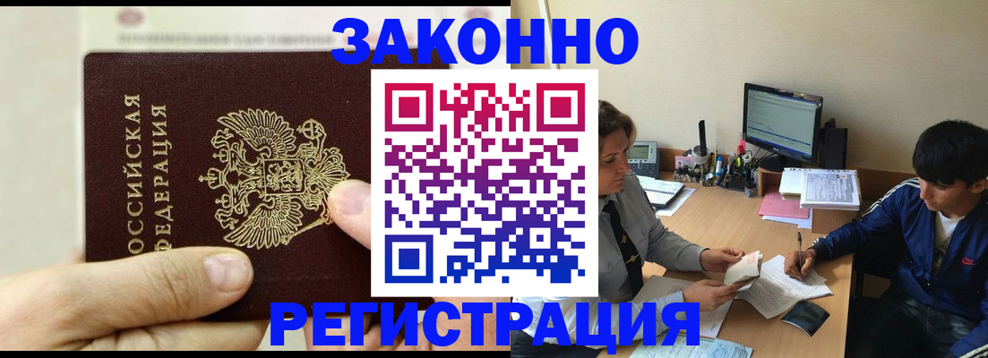 регистрация для школы в Волгограде
