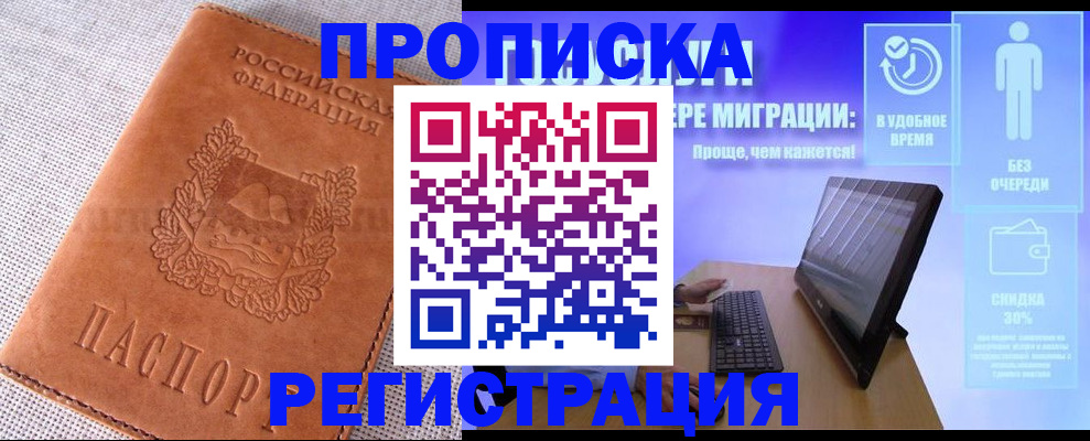 найти адрес прописки в Волгограде