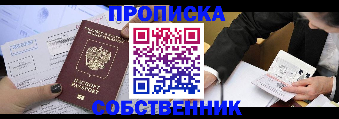 временная регистрация поиск в Волгограде
