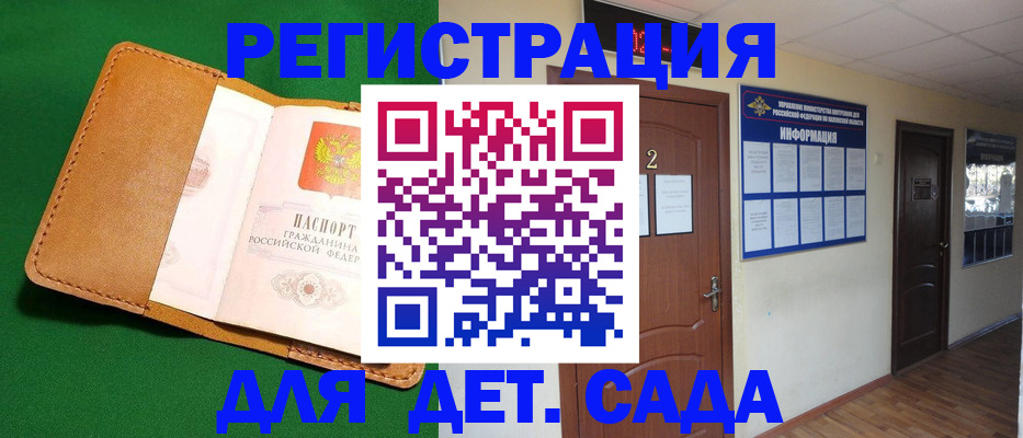 временная регистрация гарантия в Волгограде