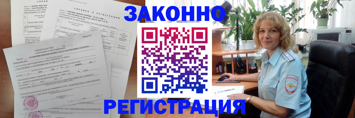 регистрация для школы в Волгограде