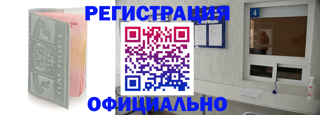 прописка иностранных граждан в Волгограде