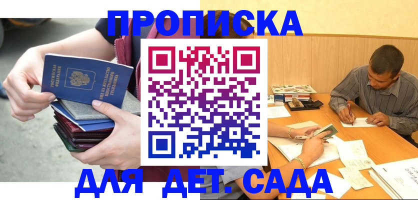 временная регистрация законно в Волгограде