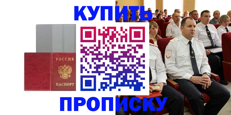 временная регистрация для школы в Волгограде