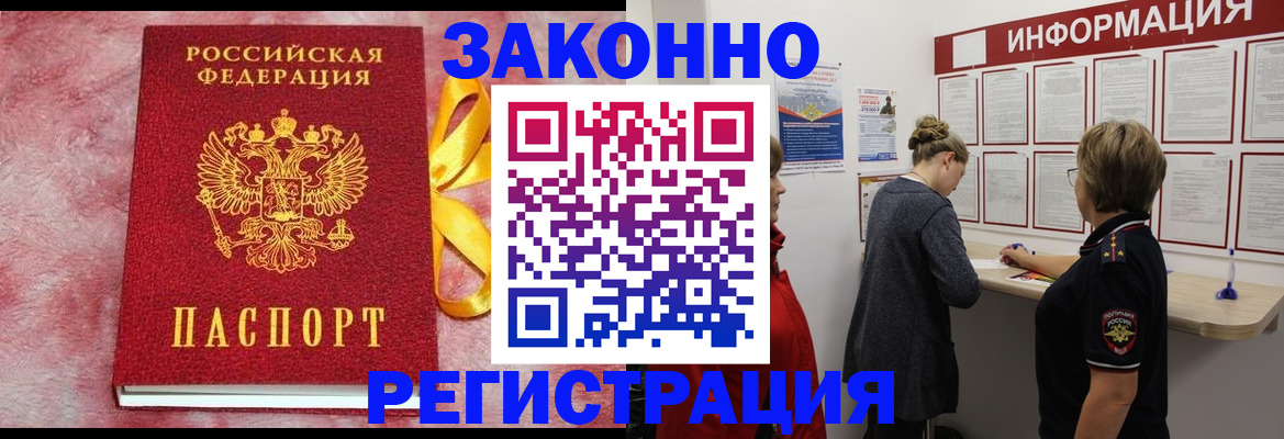 найти адрес прописки в Волгограде